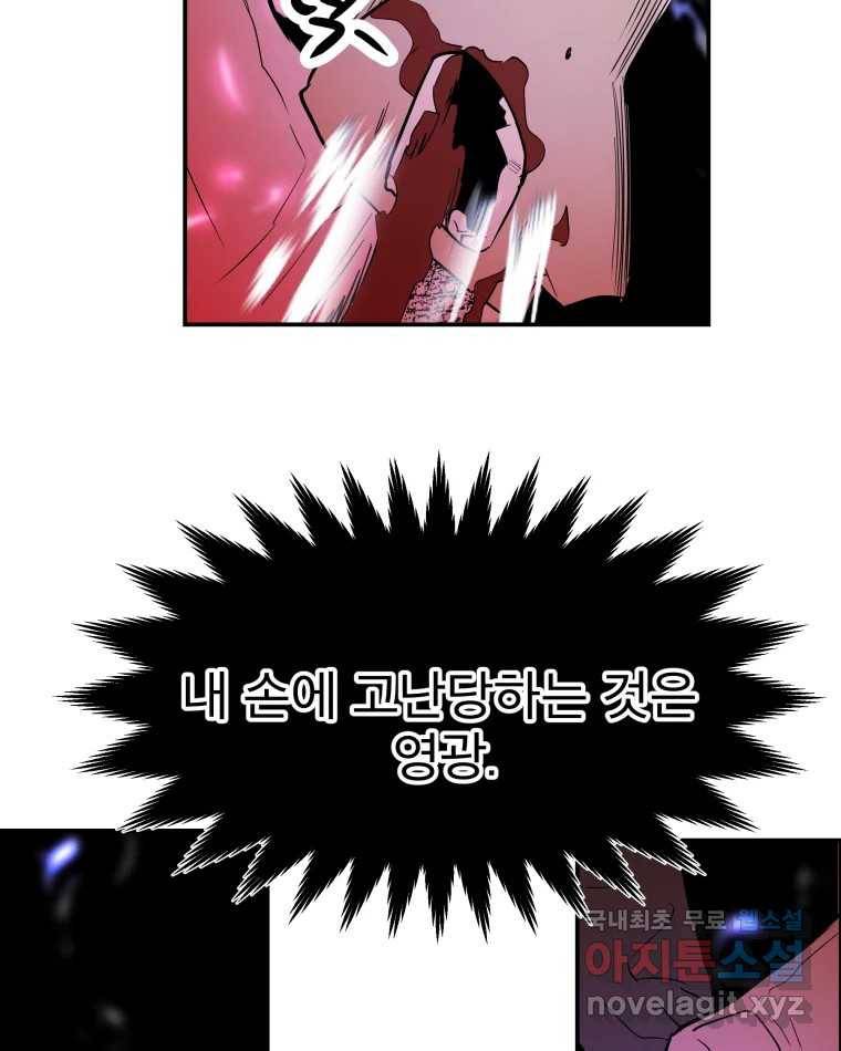 도깨비언덕에 왜 왔니? 2부 해수 63 111