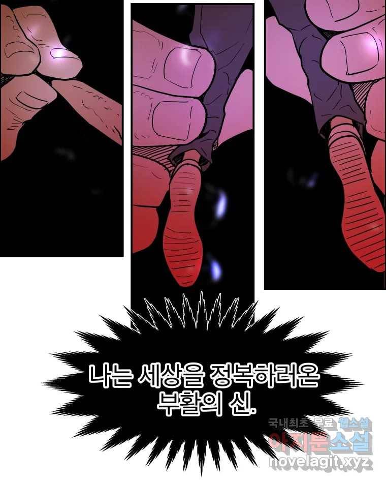 도깨비언덕에 왜 왔니? 2부 해수 63 112