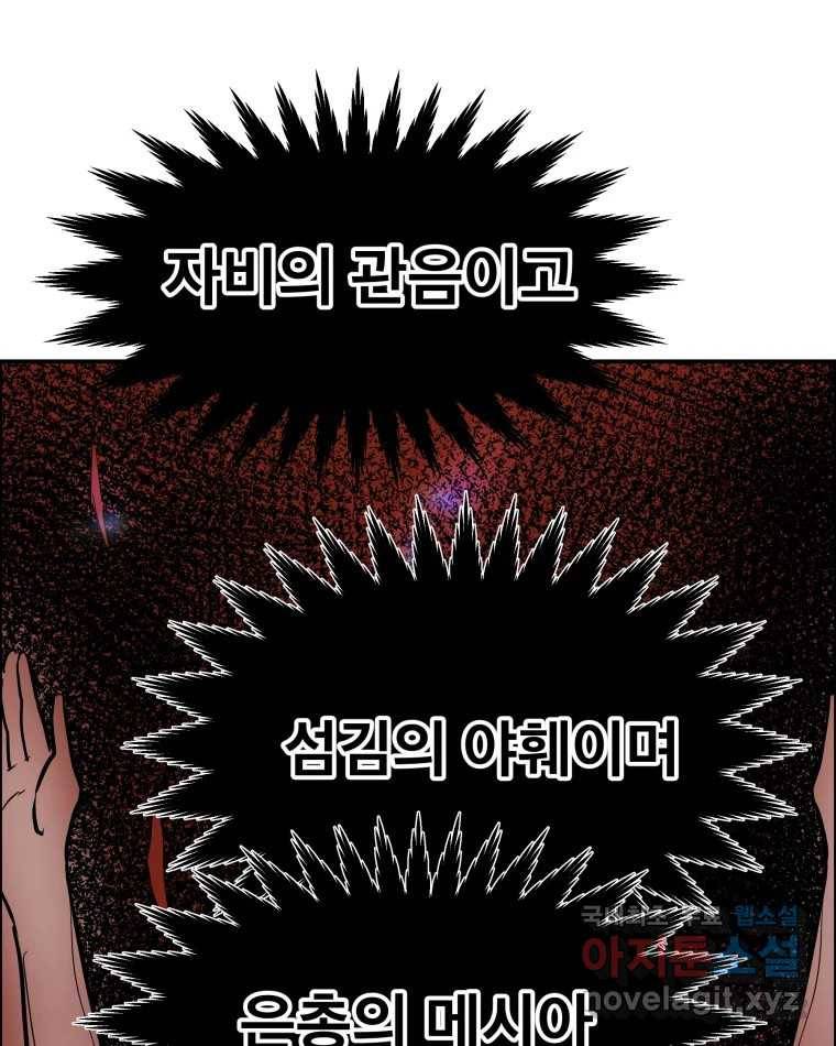도깨비언덕에 왜 왔니? 2부 해수 63 113
