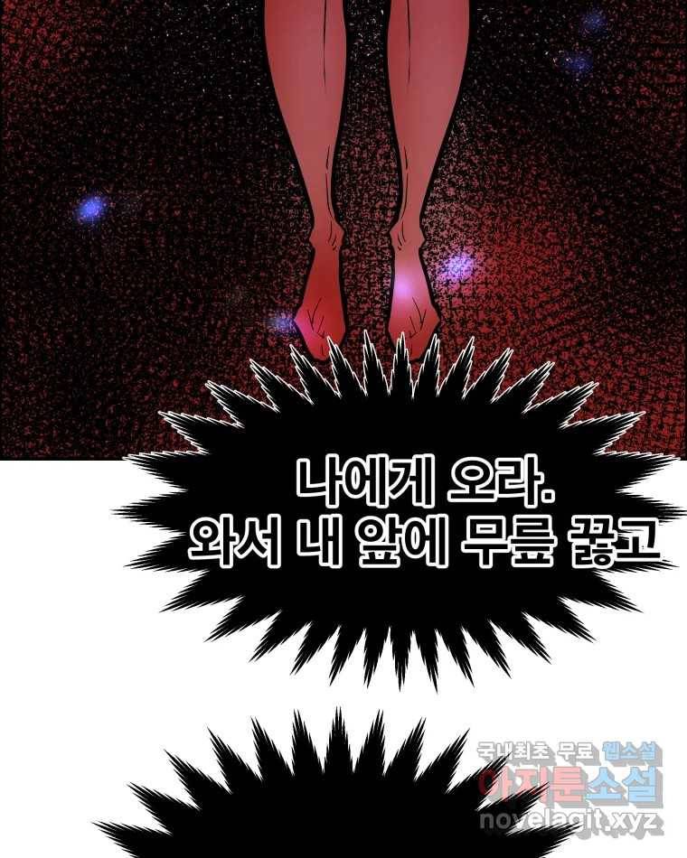 도깨비언덕에 왜 왔니? 2부 해수 63 116
