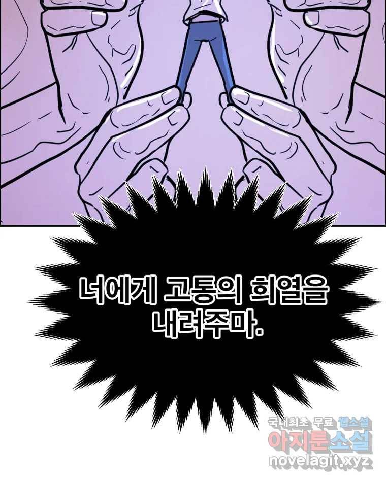 도깨비언덕에 왜 왔니? 2부 해수 63 118