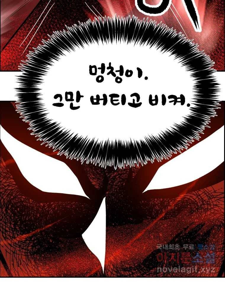 도깨비언덕에 왜 왔니? 2부 해수 63 120