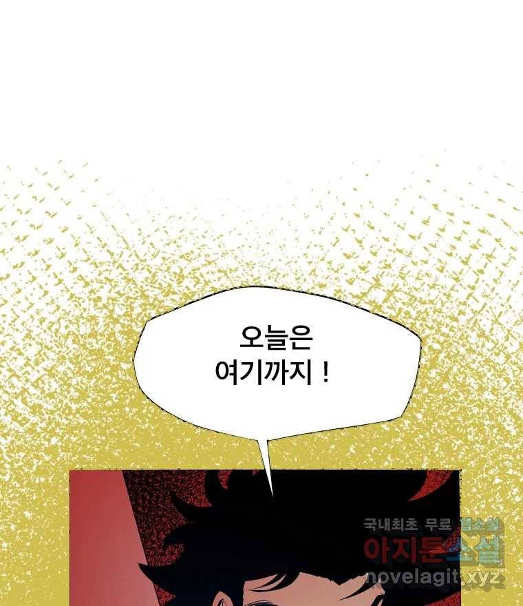 도깨비언덕에 왜 왔니? 2부 해수 63 122