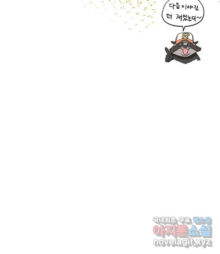 도깨비언덕에 왜 왔니? 2부 해수 63 124