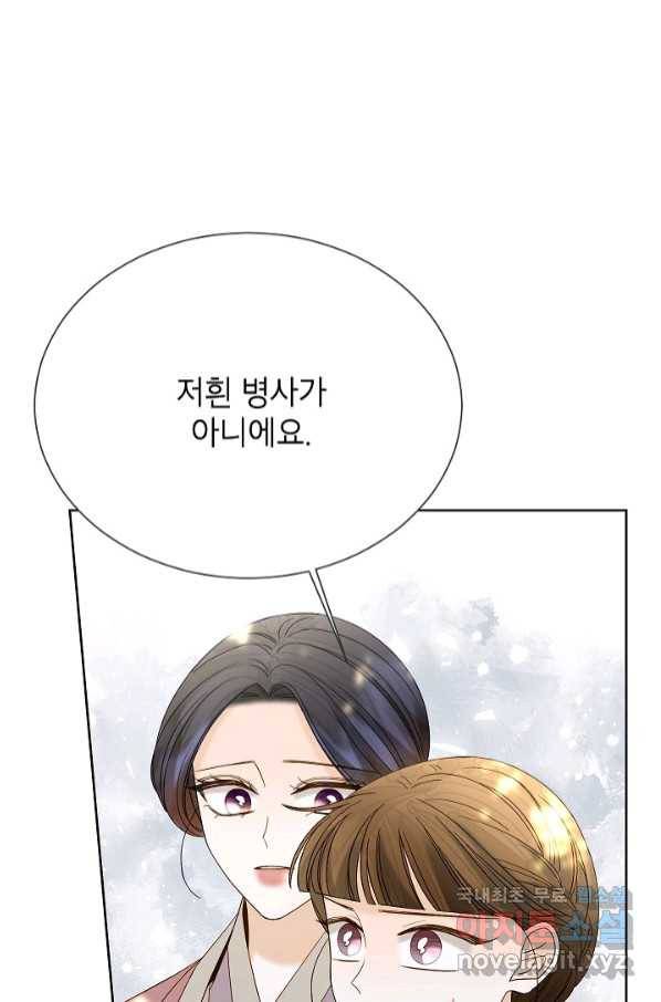 Oh! 마이 서방님 59화 7