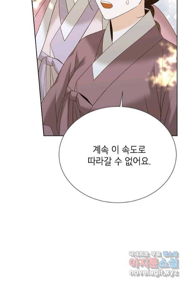 Oh! 마이 서방님 59화 8