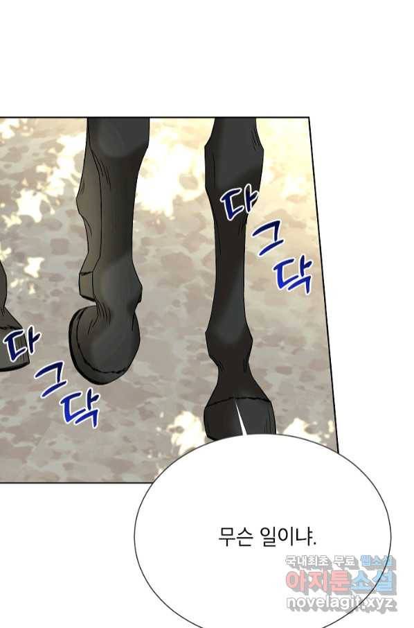 Oh! 마이 서방님 59화 9