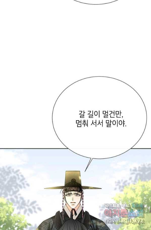 Oh! 마이 서방님 59화 10