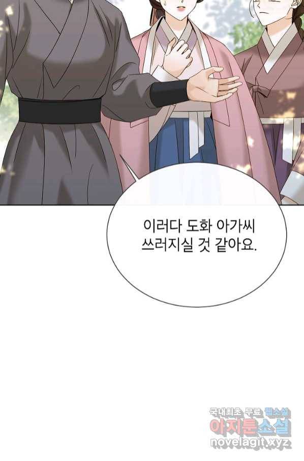 Oh! 마이 서방님 59화 13