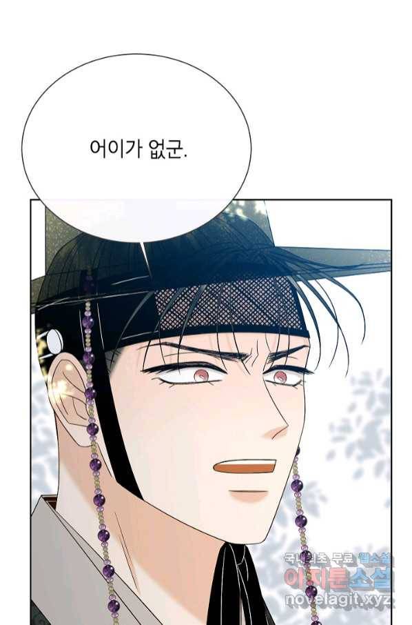 Oh! 마이 서방님 59화 14