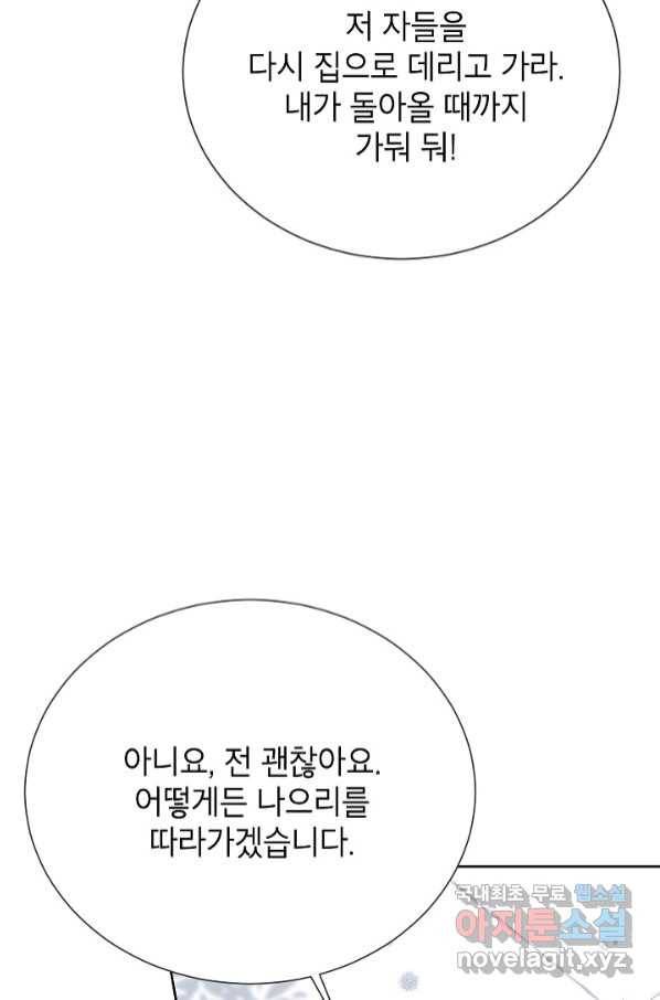 Oh! 마이 서방님 59화 17