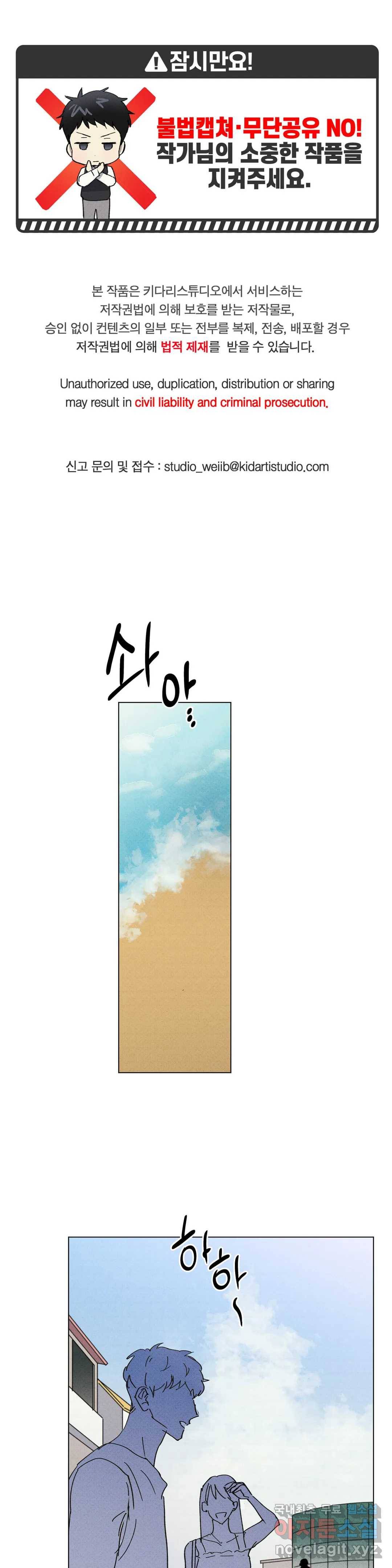 문학소년 44화 1