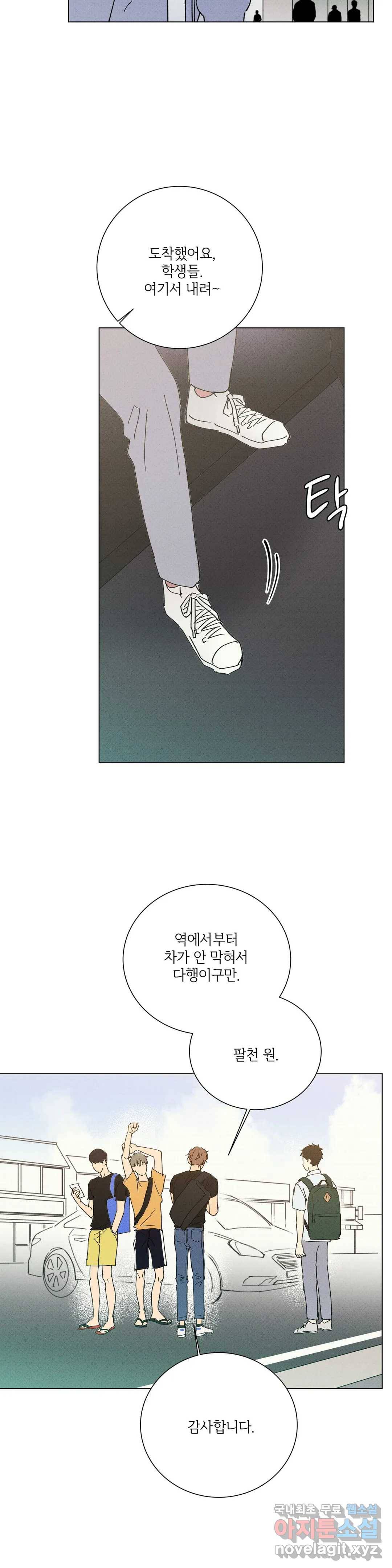 문학소년 44화 2