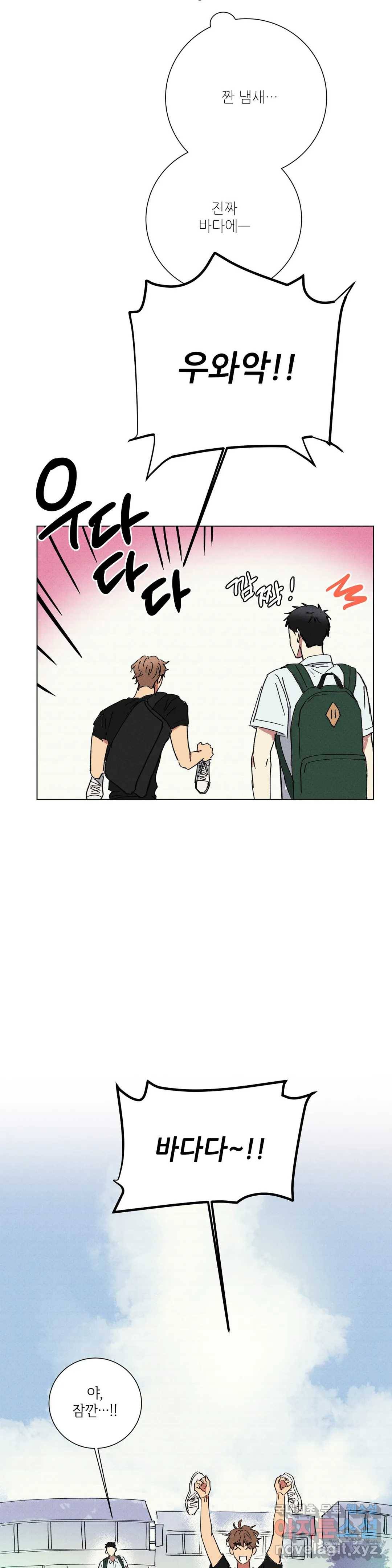 문학소년 44화 4