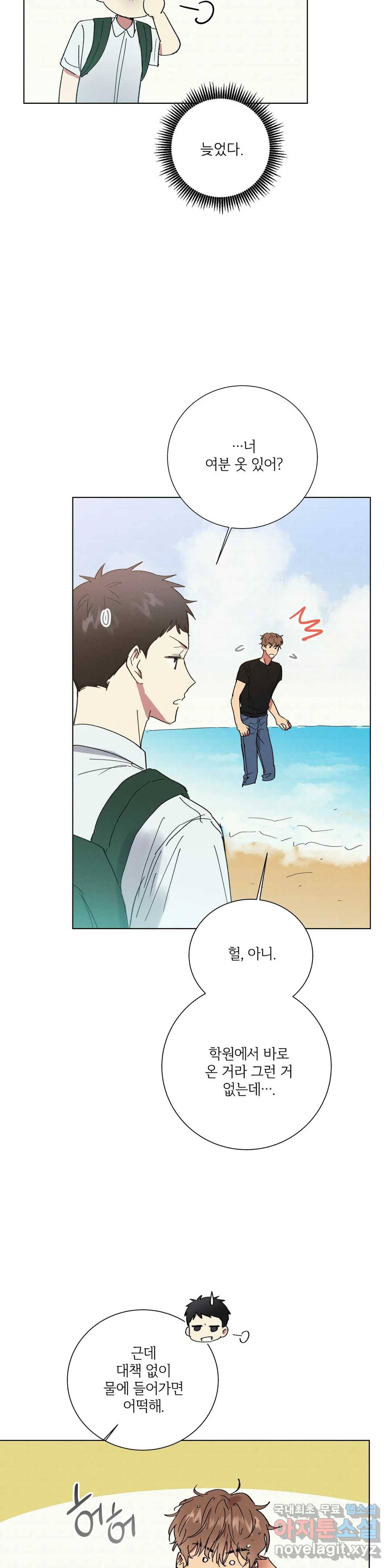 문학소년 44화 6
