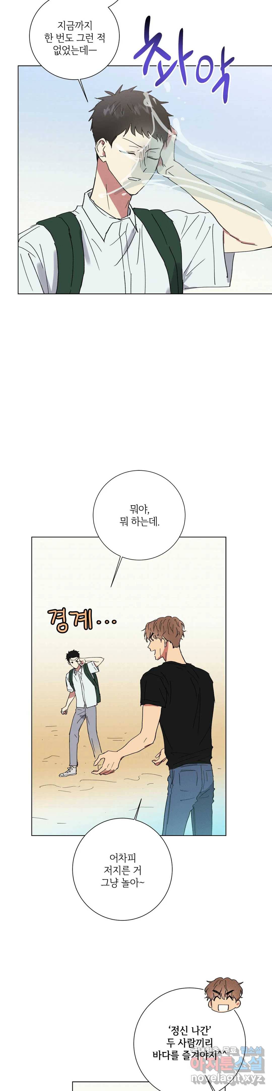 문학소년 44화 8
