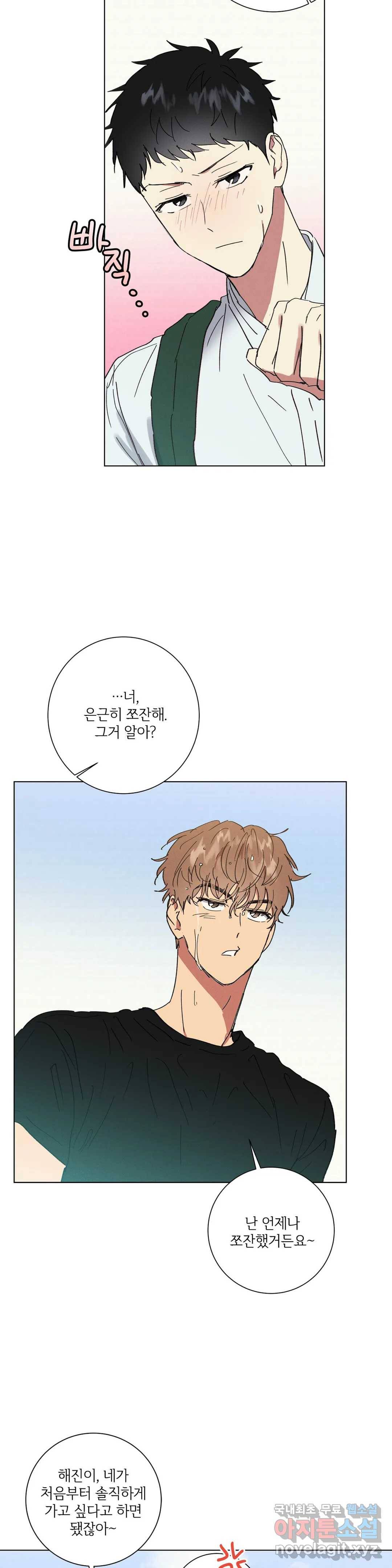 문학소년 44화 9