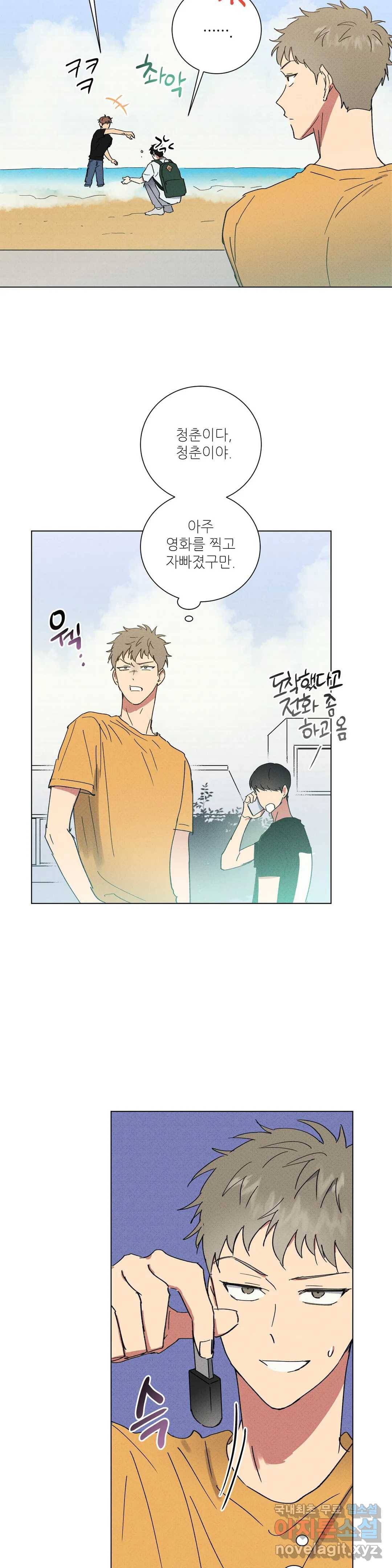 문학소년 44화 10