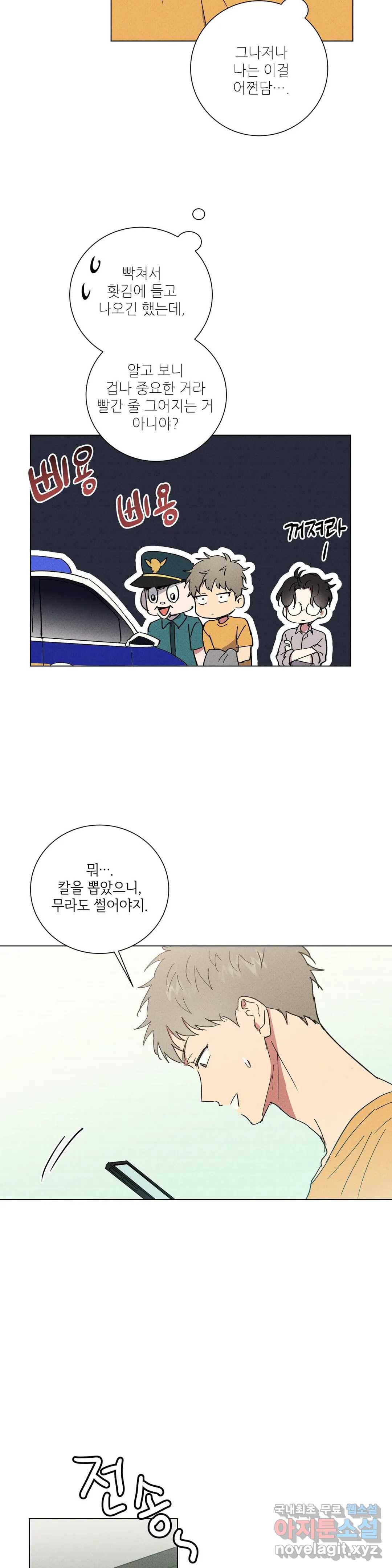 문학소년 44화 11