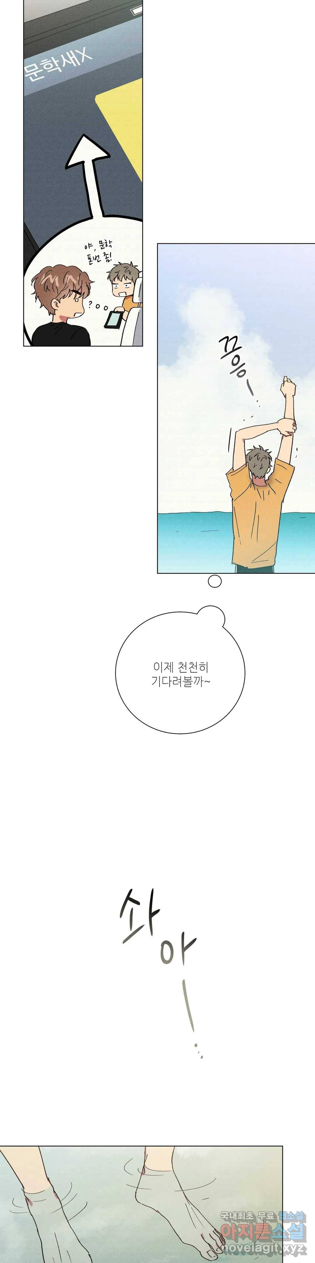 문학소년 44화 12