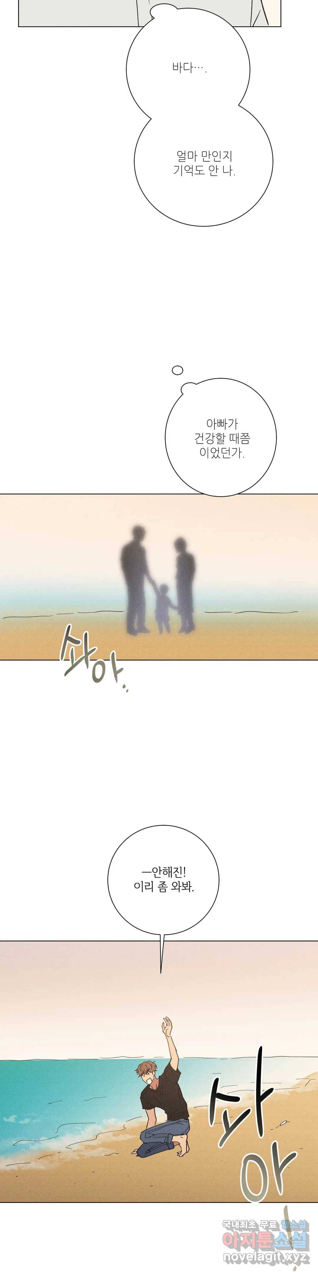 문학소년 44화 14