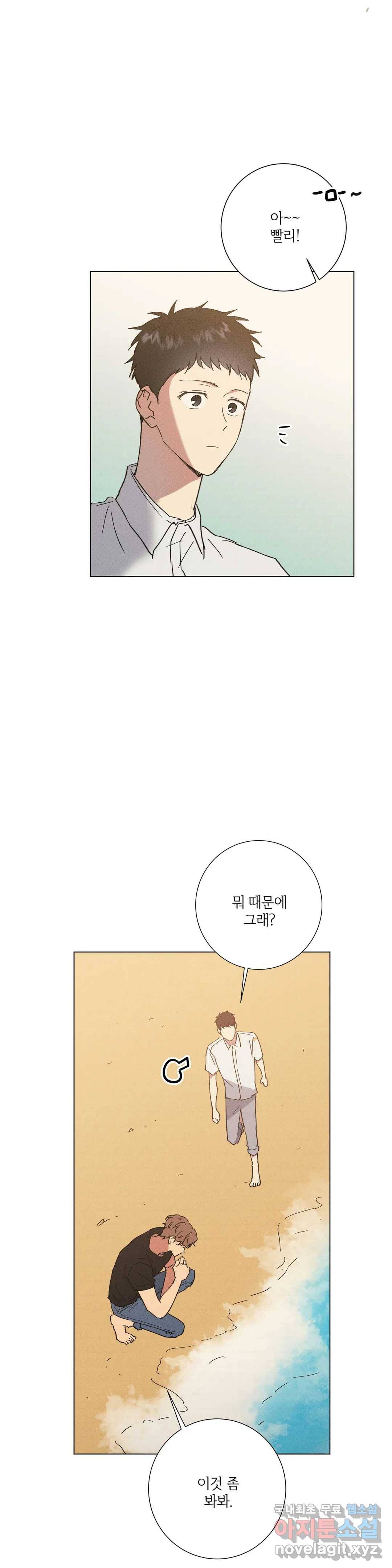 문학소년 44화 15
