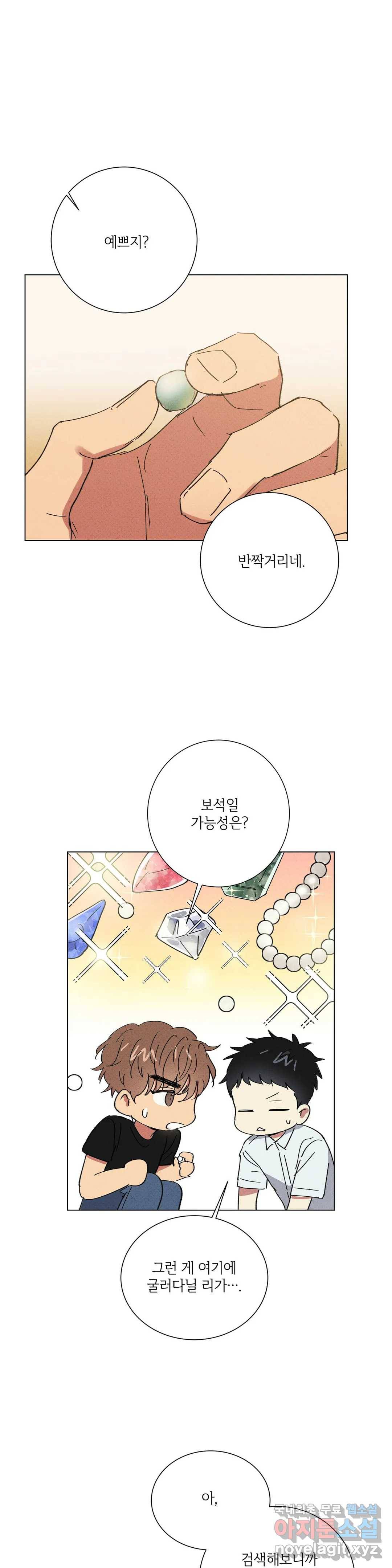 문학소년 44화 16