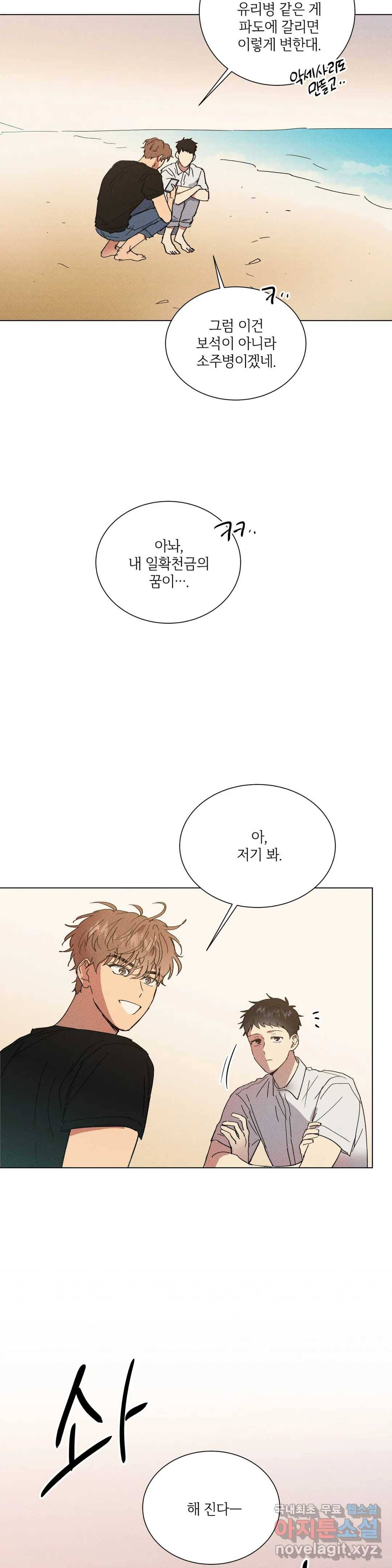 문학소년 44화 17