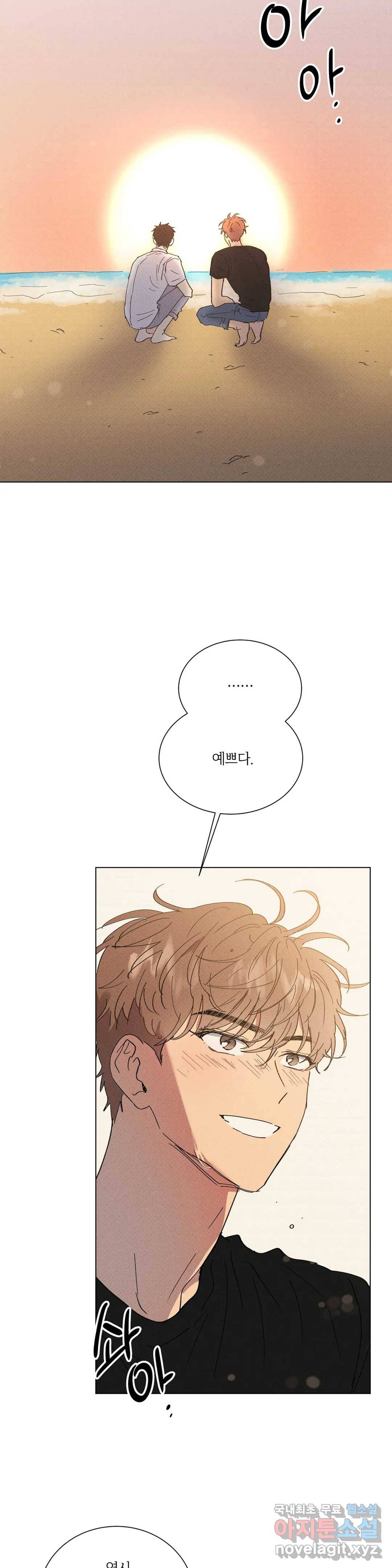 문학소년 44화 18