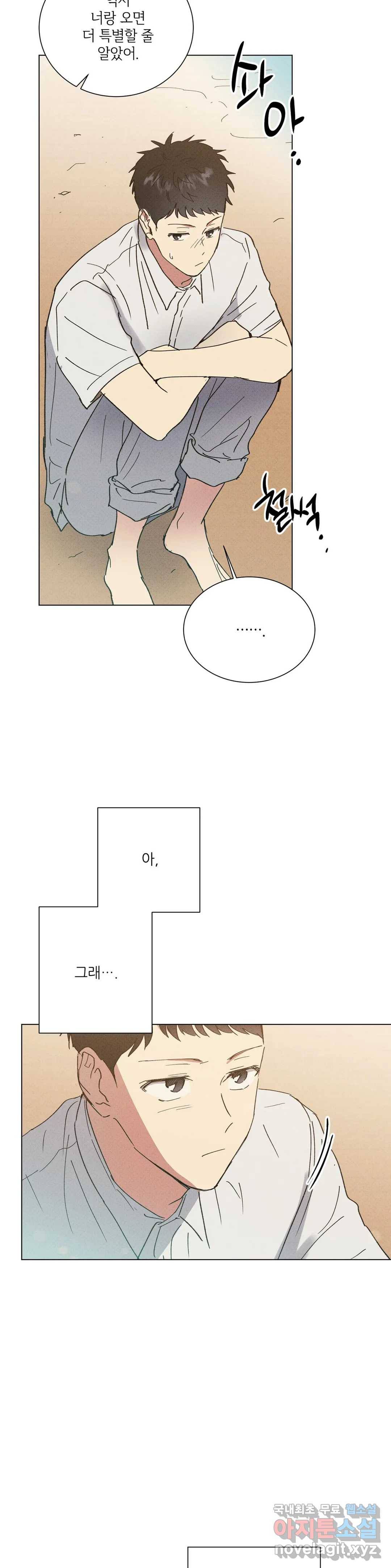 문학소년 44화 19
