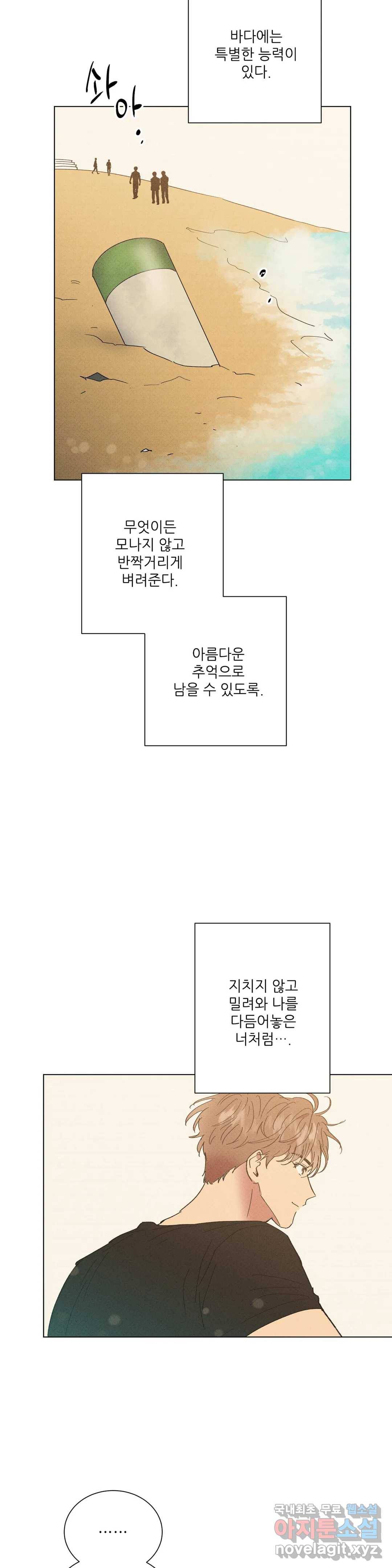 문학소년 44화 20
