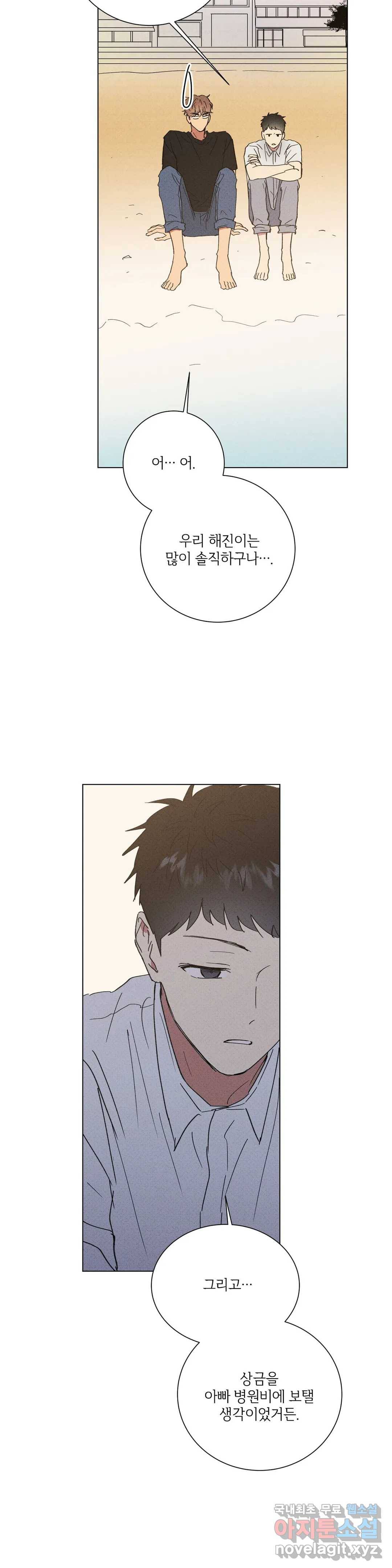 문학소년 44화 22