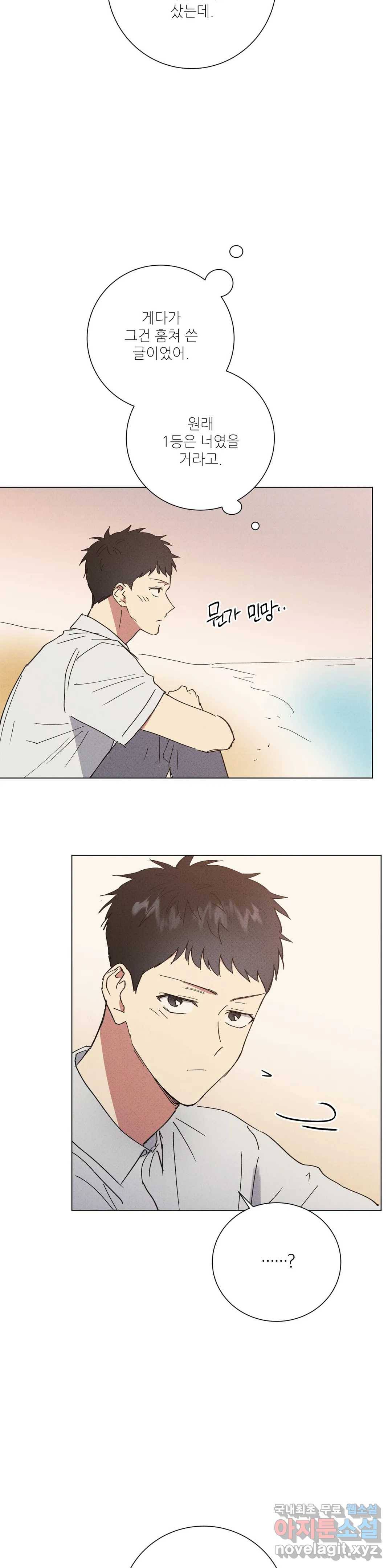 문학소년 44화 24