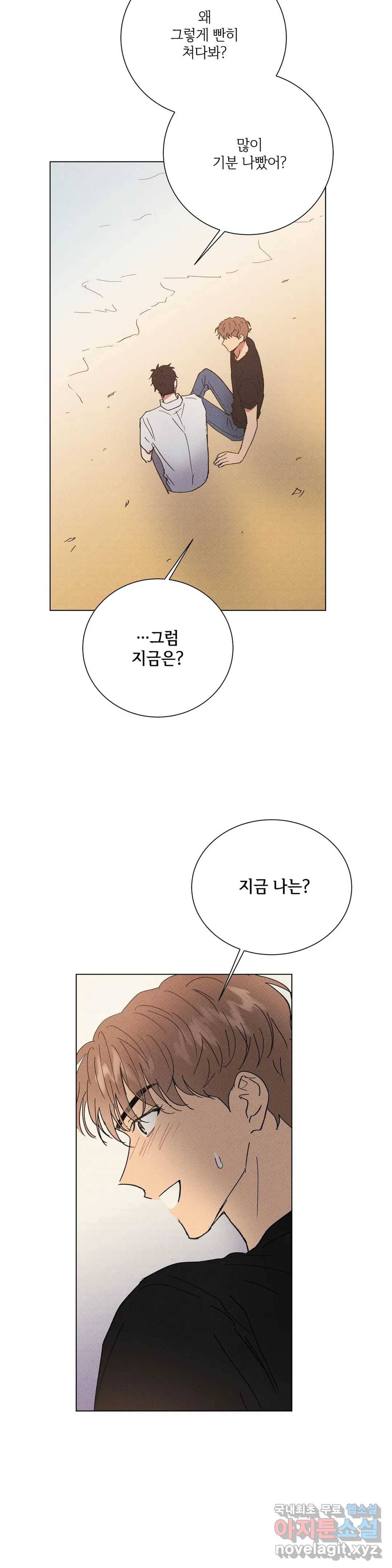 문학소년 44화 25