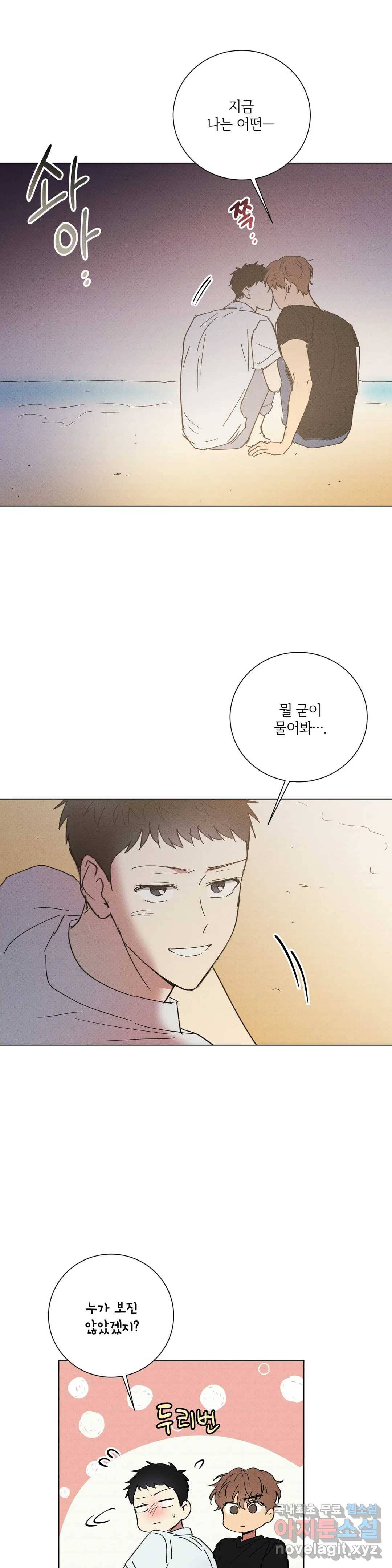 문학소년 44화 26