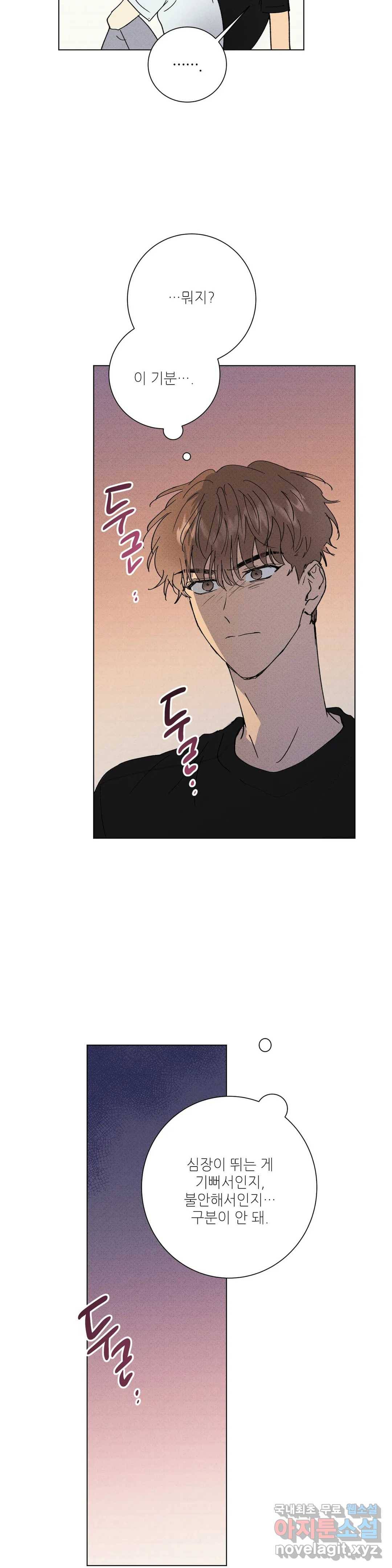문학소년 44화 27