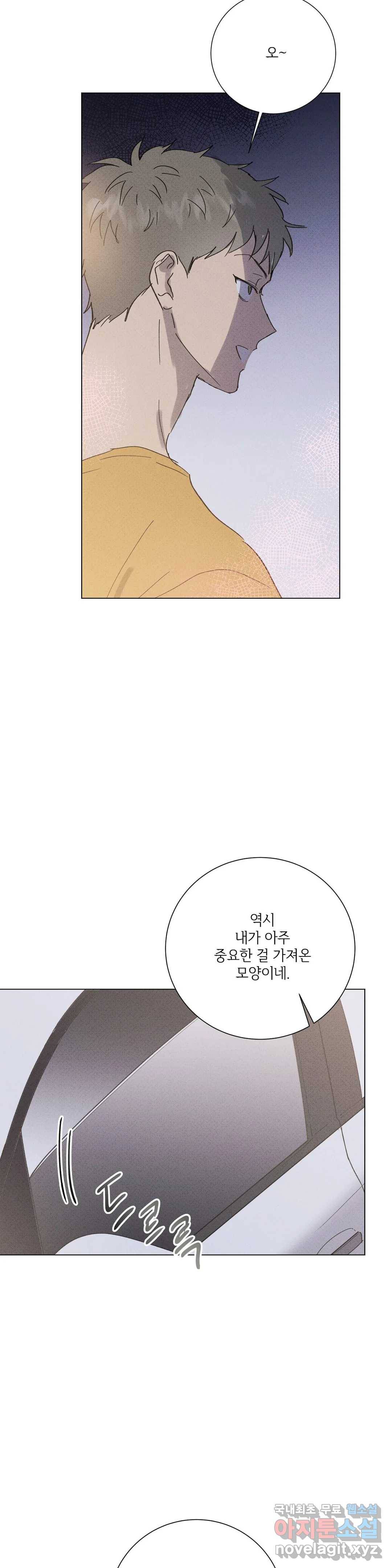 문학소년 44화 29