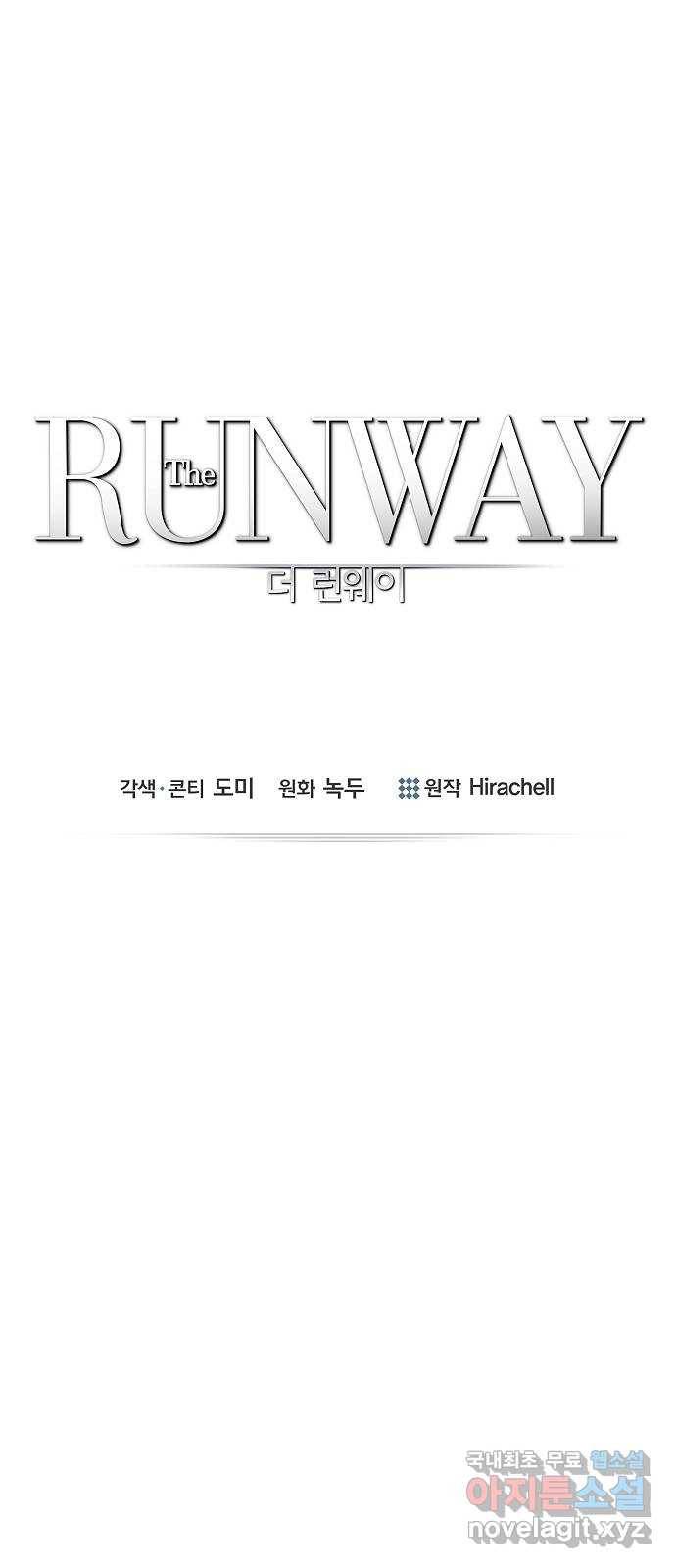 THE 런웨이 59화 1