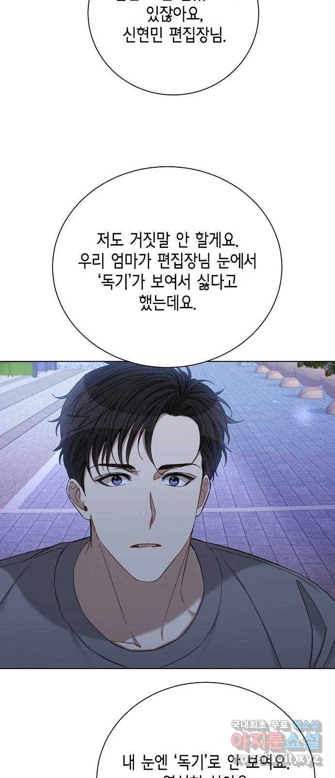 THE 런웨이 59화 5