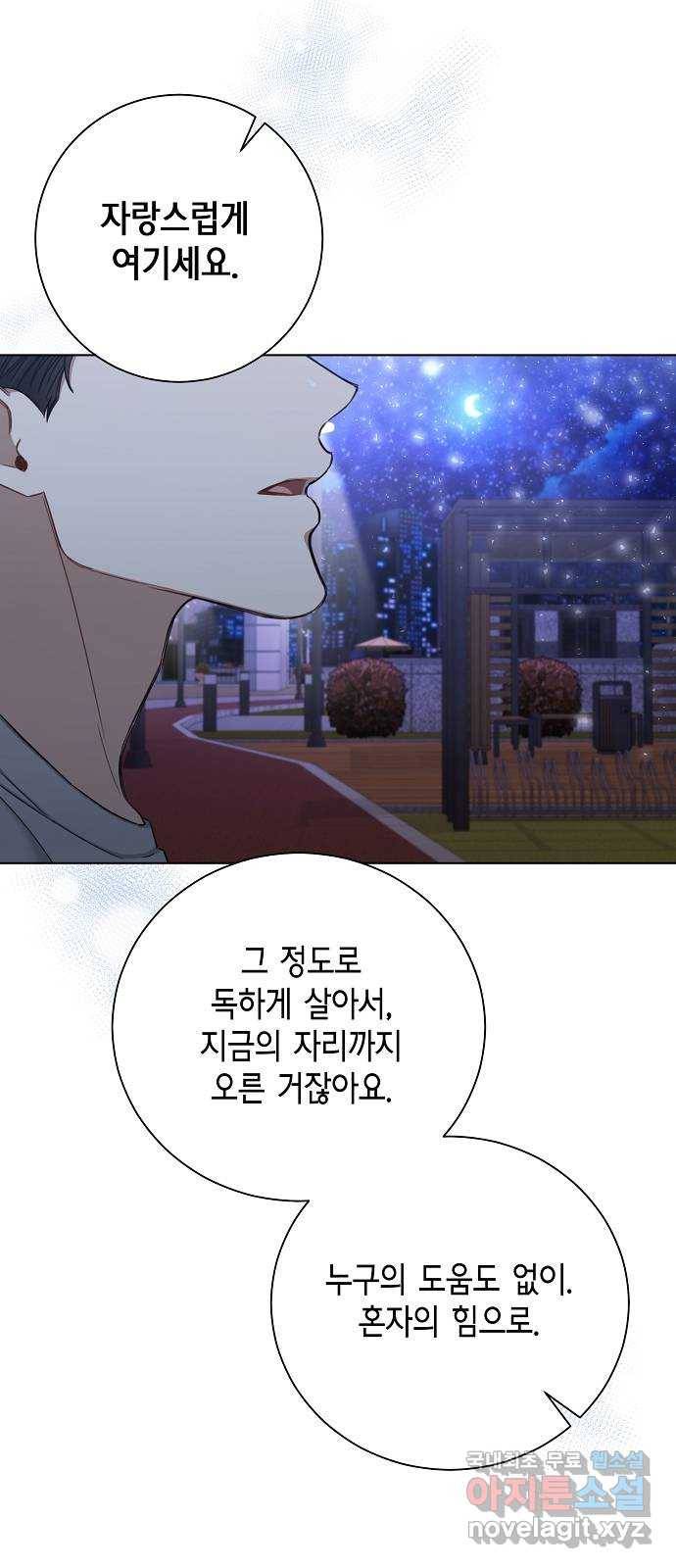 THE 런웨이 59화 7
