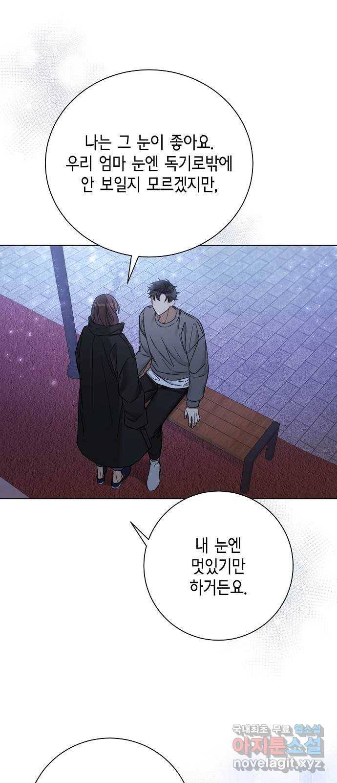 THE 런웨이 59화 8