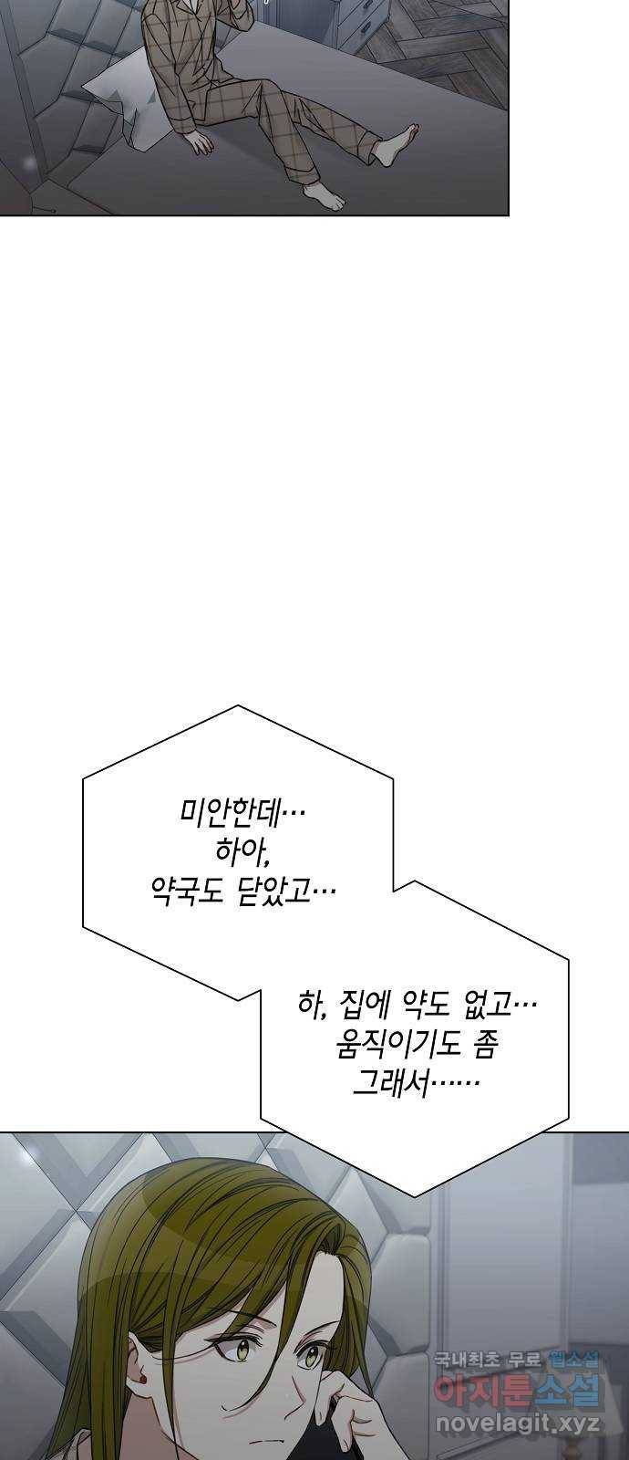 THE 런웨이 59화 28