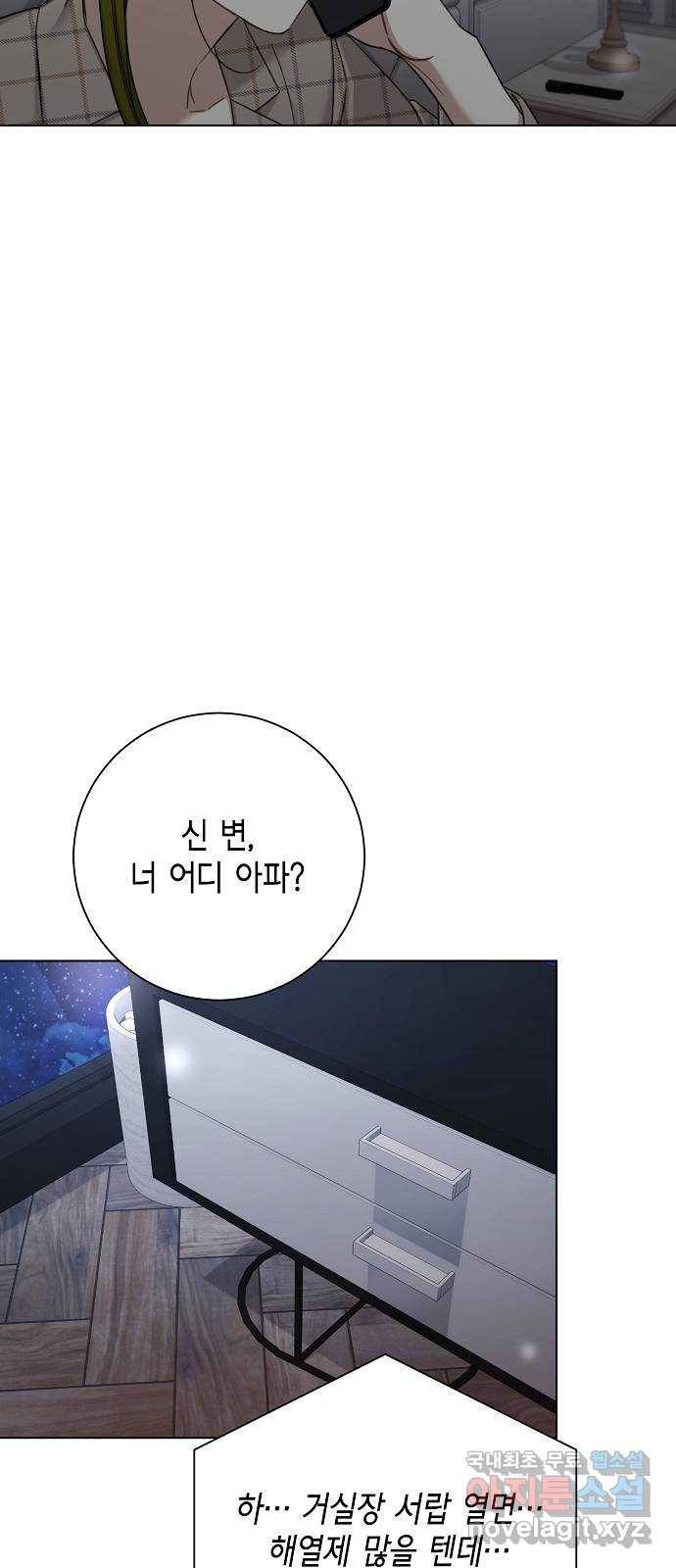 THE 런웨이 59화 29