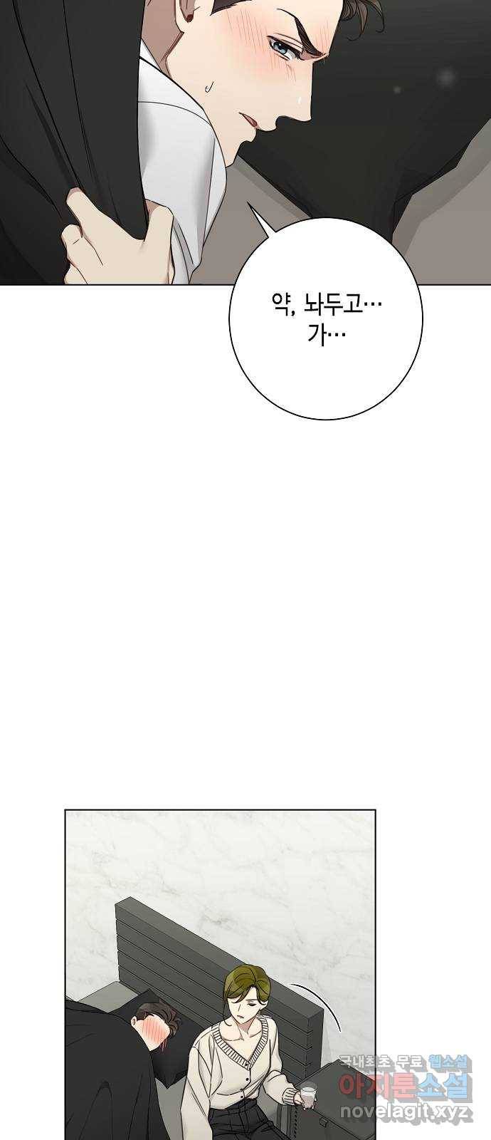 THE 런웨이 59화 37