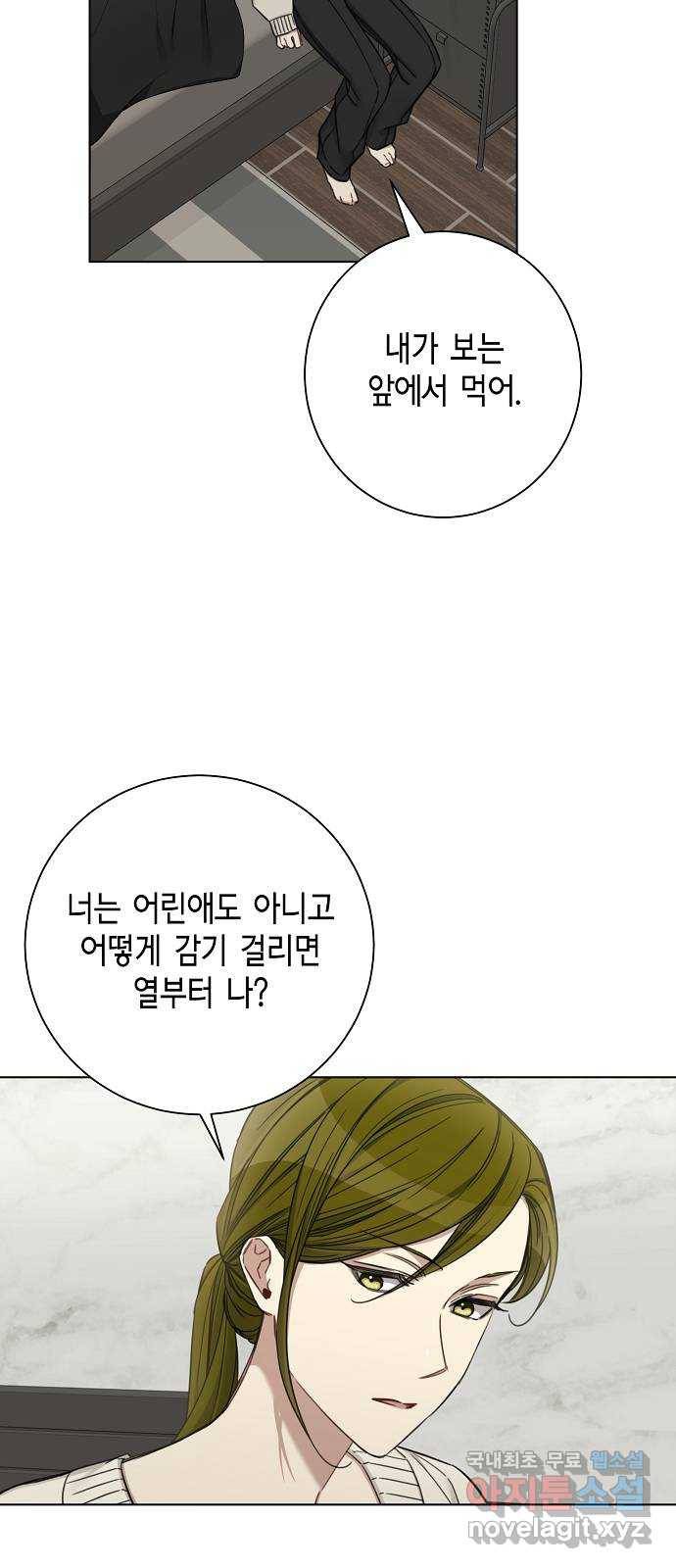 THE 런웨이 59화 38