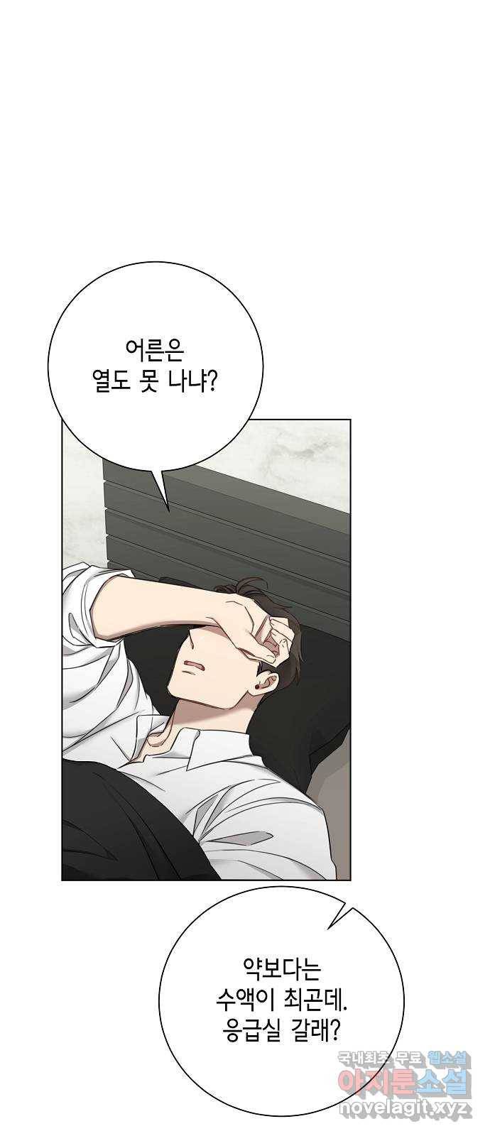 THE 런웨이 59화 39