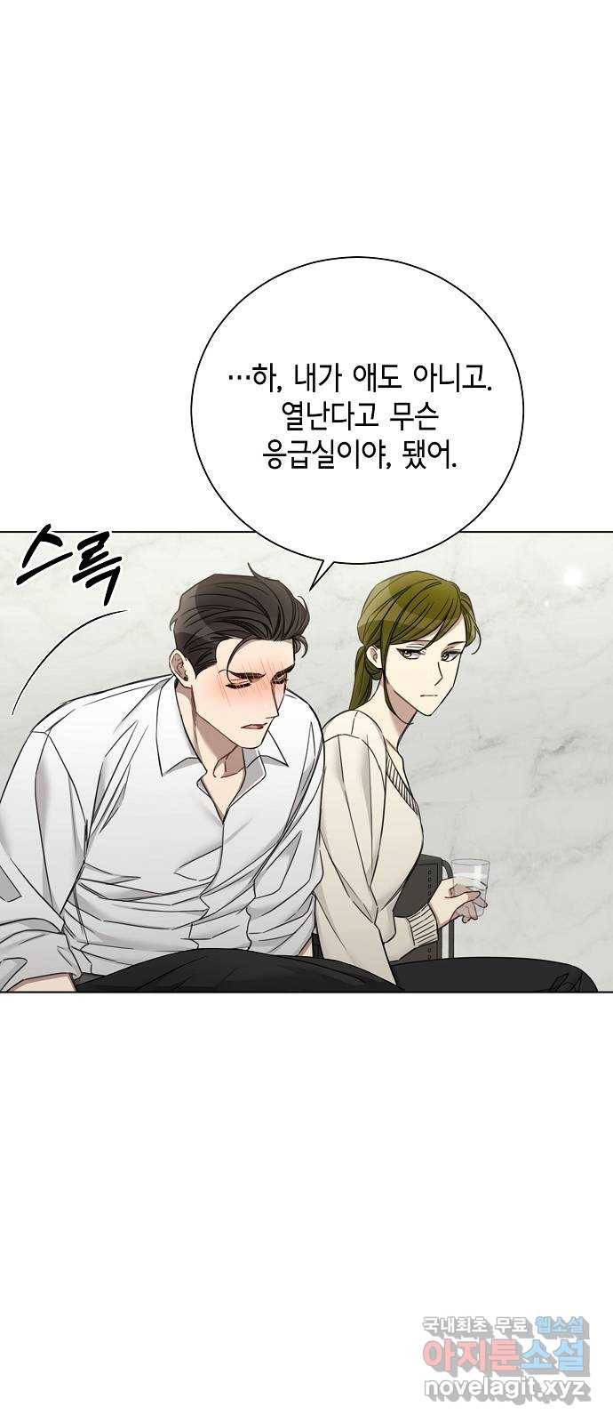 THE 런웨이 59화 40