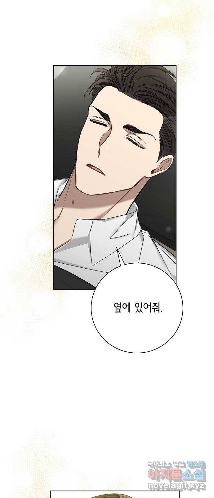 THE 런웨이 59화 54