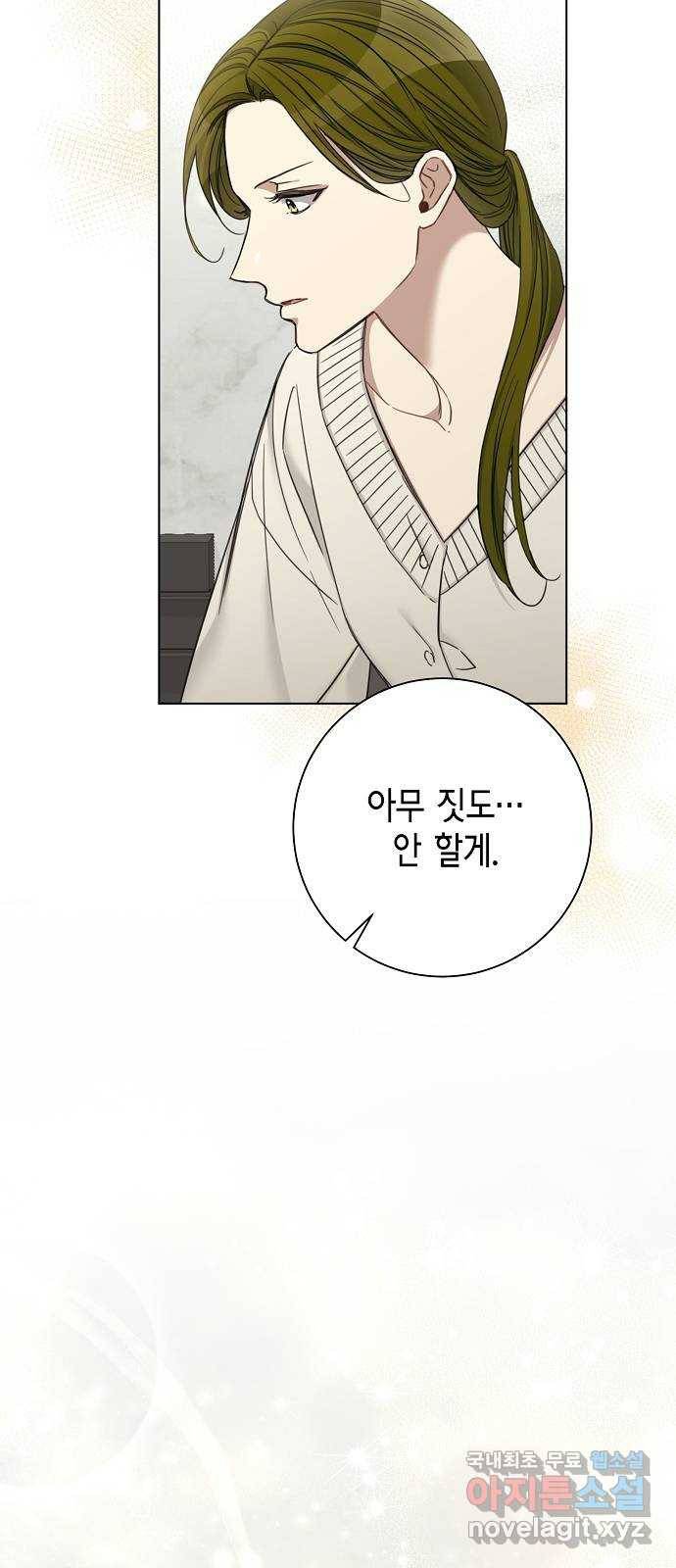 THE 런웨이 59화 55