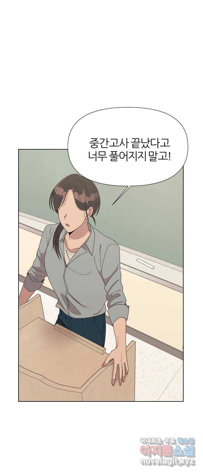 널 사랑하는 죽은 형 17화 1